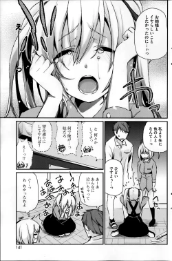 Page 141 of COMIC HOTMiLK 2014-01