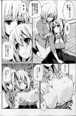 Page 142 of COMIC HOTMiLK 2014-01