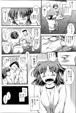 Page 184 of COMIC HOTMiLK 2014-01