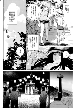 Page 208 of COMIC HOTMiLK 2014-01