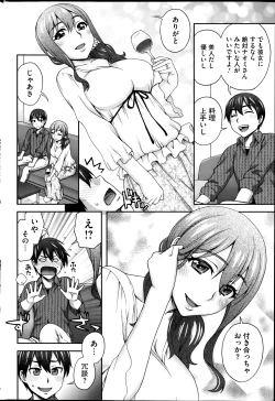 Page 236 of COMIC HOTMiLK 2014-01