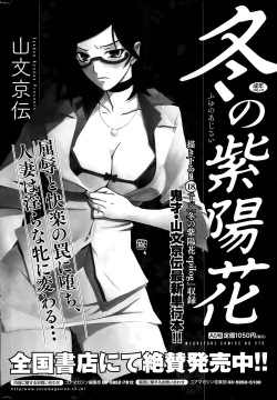 Page 254 of COMIC HOTMiLK 2014-01