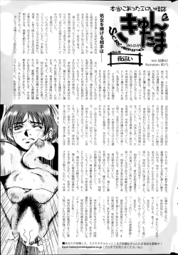 Page 265 of COMIC HOTMiLK 2014-01