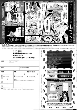 Page 271 of COMIC HOTMiLK 2014-01