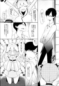 Page 73 of COMIC HOTMiLK 2014-01