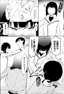 Page 77 of COMIC HOTMiLK 2014-01