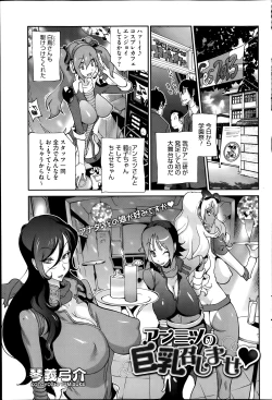 Page 91 of COMIC HOTMiLK 2014-01