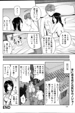 Page 134 of Action Pizazz DX 2013-12