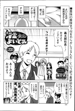 Page 156 of Action Pizazz DX 2013-12