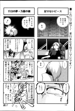 Page 158 of Action Pizazz DX 2013-12