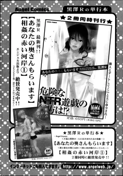 Page 218 of Action Pizazz DX 2013-12