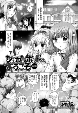 Page 219 of Action Pizazz DX 2013-12