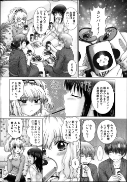 Page 220 of Action Pizazz DX 2013-12