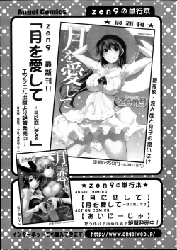 Page 23 of Action Pizazz DX 2013-12