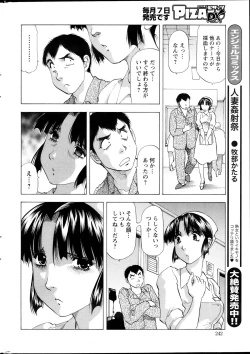 Page 242 of Action Pizazz DX 2013-12