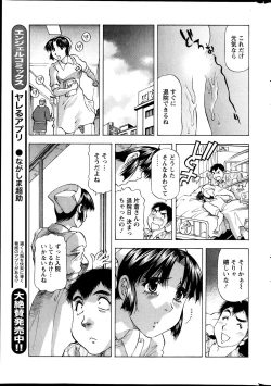 Page 255 of Action Pizazz DX 2013-12