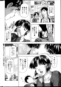 Page 256 of Action Pizazz DX 2013-12