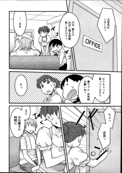 Page 36 of Action Pizazz DX 2013-12