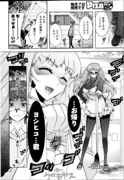 Page 64 of Action Pizazz DX 2013-12