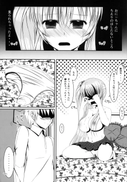 Page 13 of Loli de Kyonyuu na Kawaii Imouto to ni