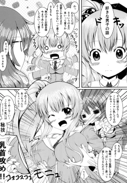 Page 4 of Loli de Kyonyuu na Kawaii Imouto to ni