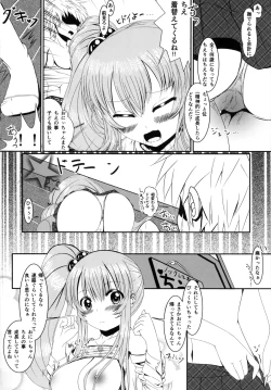 Page 9 of Loli de Kyonyuu na Kawaii Imouto to ni
