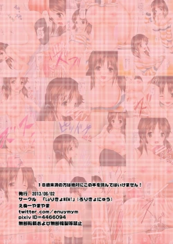 Page 45 of Totokin Oppai Situation