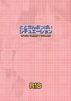 Page 46 of Totokin Oppai Situation