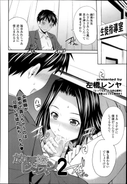 Page 116 of COMIC TENMA 2013-12