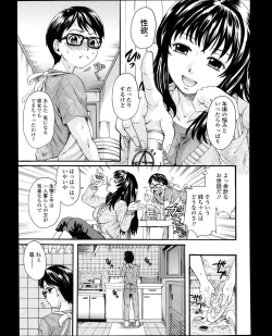 Page 143 of COMIC TENMA 2013-12