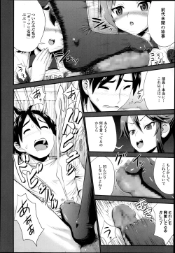 Page 190 of COMIC TENMA 2013-12