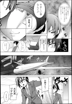 Page 215 of COMIC TENMA 2013-12