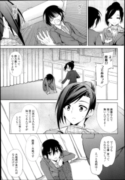 Page 217 of COMIC TENMA 2013-12