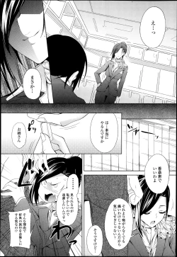 Page 218 of COMIC TENMA 2013-12