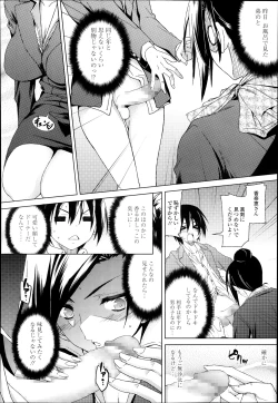 Page 220 of COMIC TENMA 2013-12