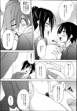 Page 230 of COMIC TENMA 2013-12
