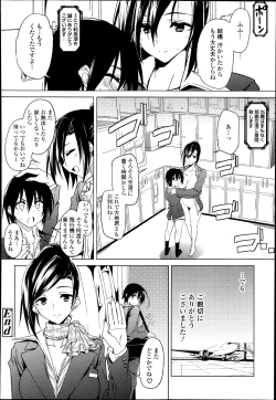 Page 238 of COMIC TENMA 2013-12