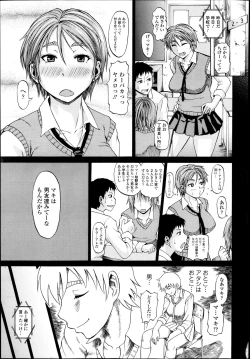 Page 245 of COMIC TENMA 2013-12