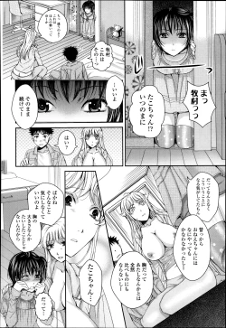 Page 276 of COMIC TENMA 2013-12