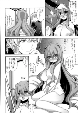 Page 304 of COMIC TENMA 2013-12