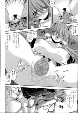 Page 310 of COMIC TENMA 2013-12