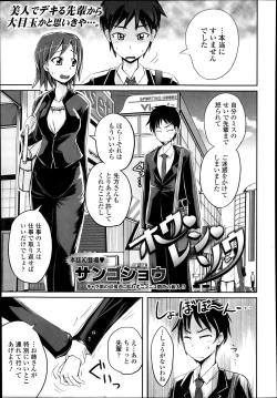 Page 339 of COMIC TENMA 2013-12