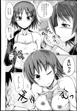 Page 342 of COMIC TENMA 2013-12
