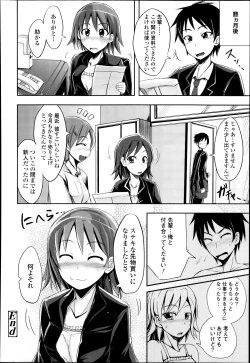 Page 358 of COMIC TENMA 2013-12