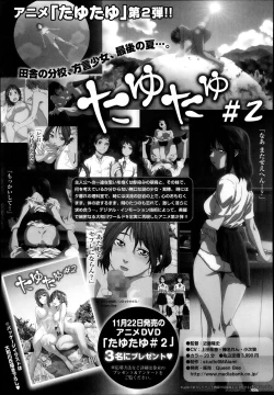 Page 359 of COMIC TENMA 2013-12