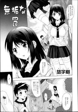 Page 361 of COMIC TENMA 2013-12