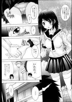 Page 363 of COMIC TENMA 2013-12