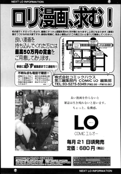 Page 391 of COMIC TENMA 2013-12