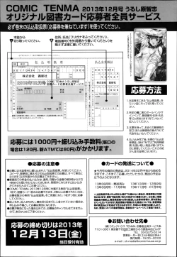 Page 398 of COMIC TENMA 2013-12