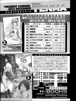 Page 399 of COMIC TENMA 2013-12